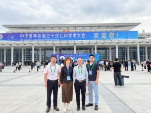 智仕高参加厦门儿科学